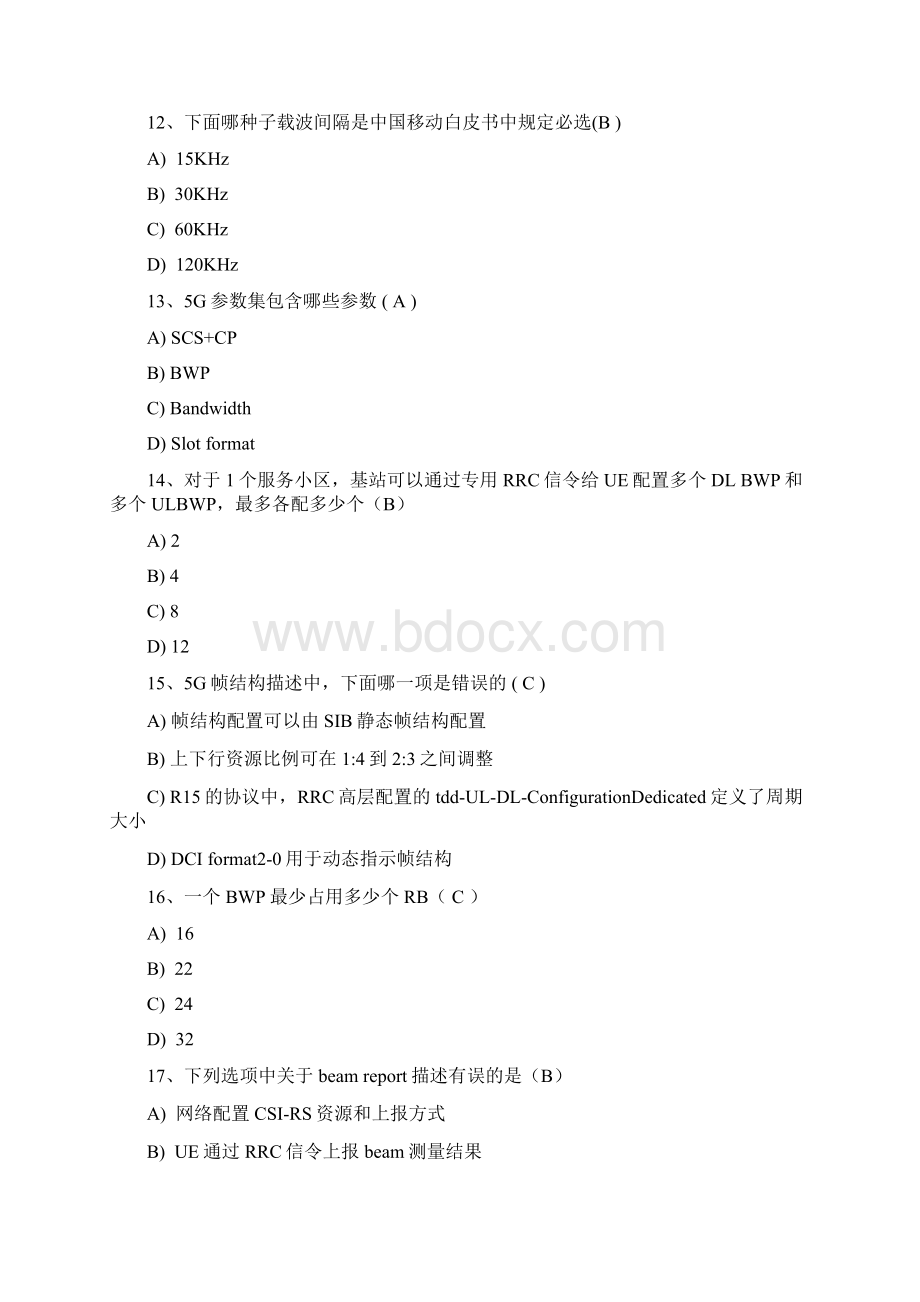 整理5G考试基础试题含答案doc.docx_第3页