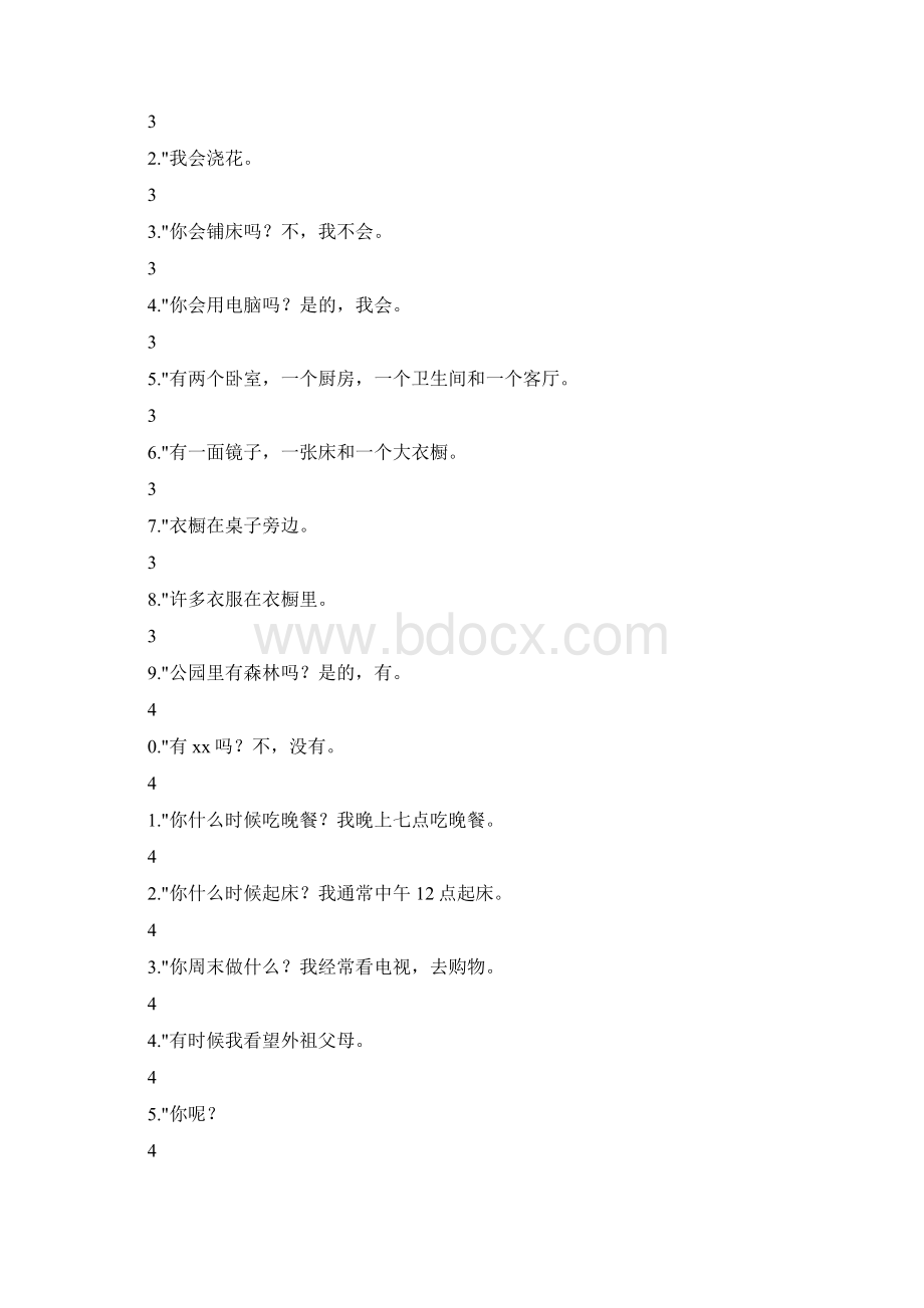 小学英语句子翻译练习2.docx_第3页