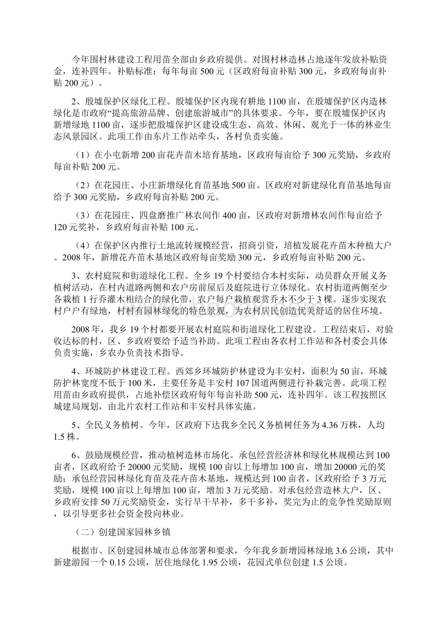 西政17号Word格式文档下载.docx_第2页