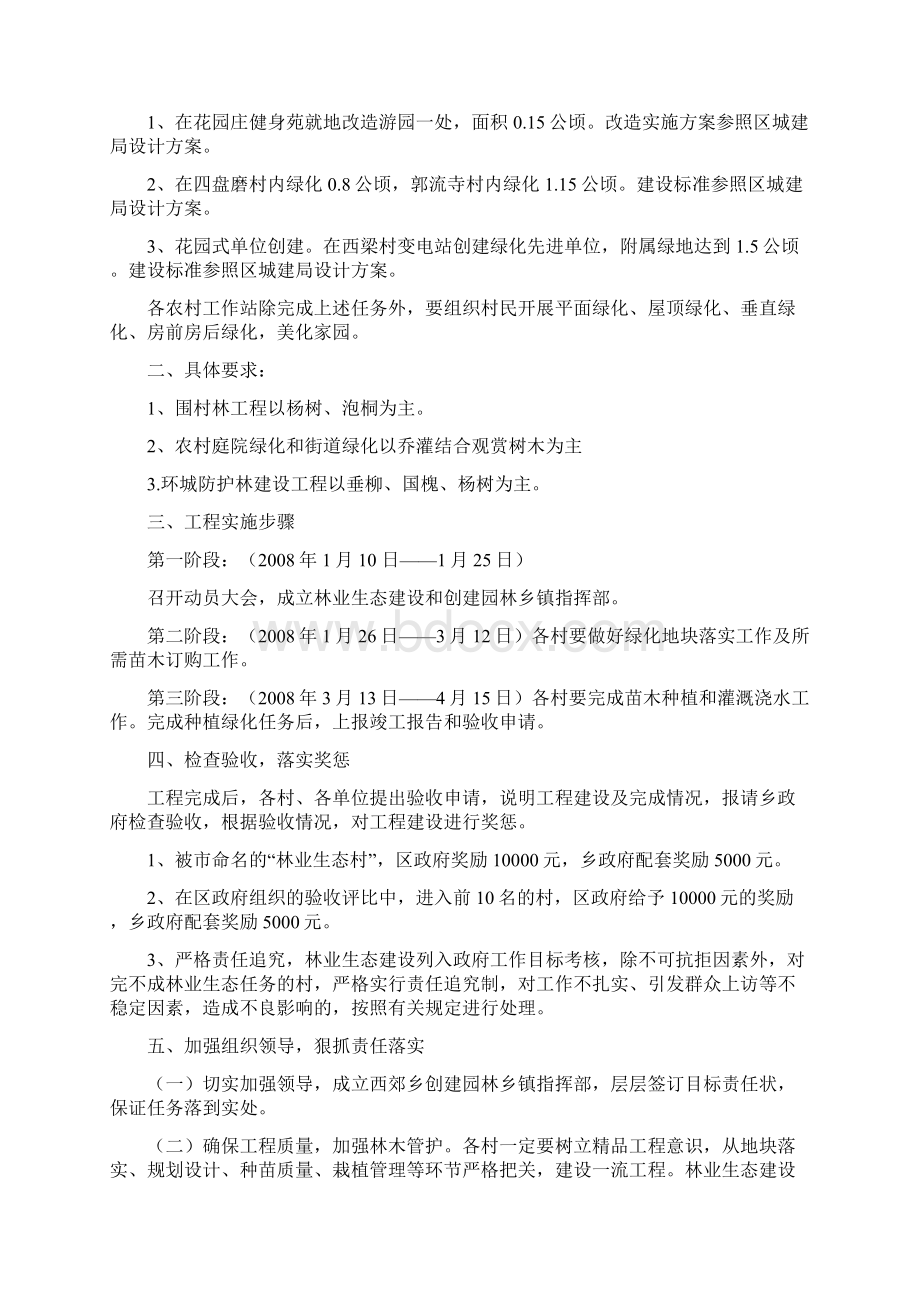 西政17号Word格式文档下载.docx_第3页