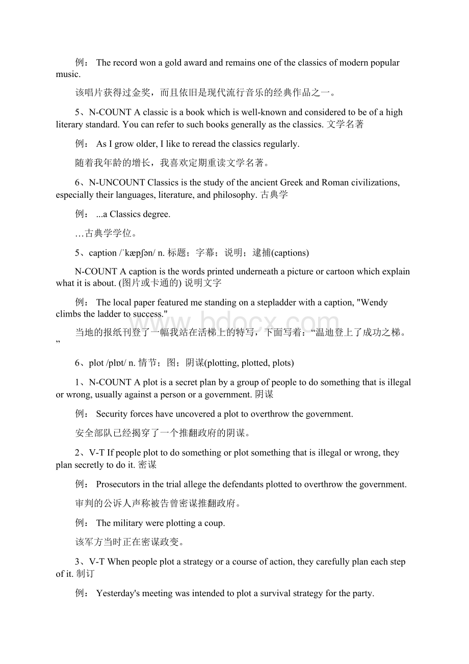 M8 Unit4柯林斯高级英汉双解词典.docx_第2页