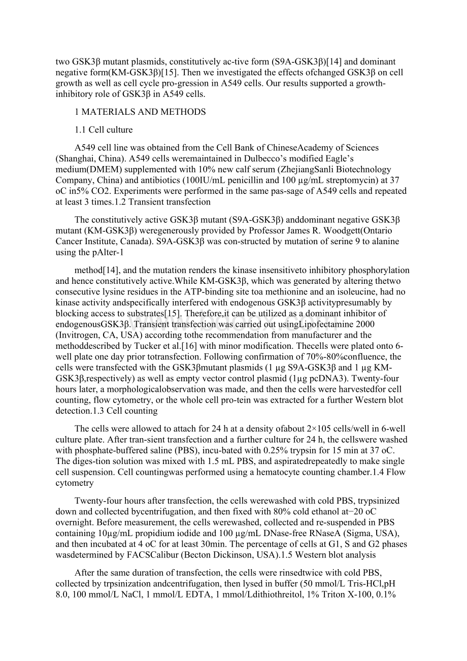 糖原合酶激酶3β以cyclin D1依赖性方式引发人肺腺癌细讲解.docx_第3页