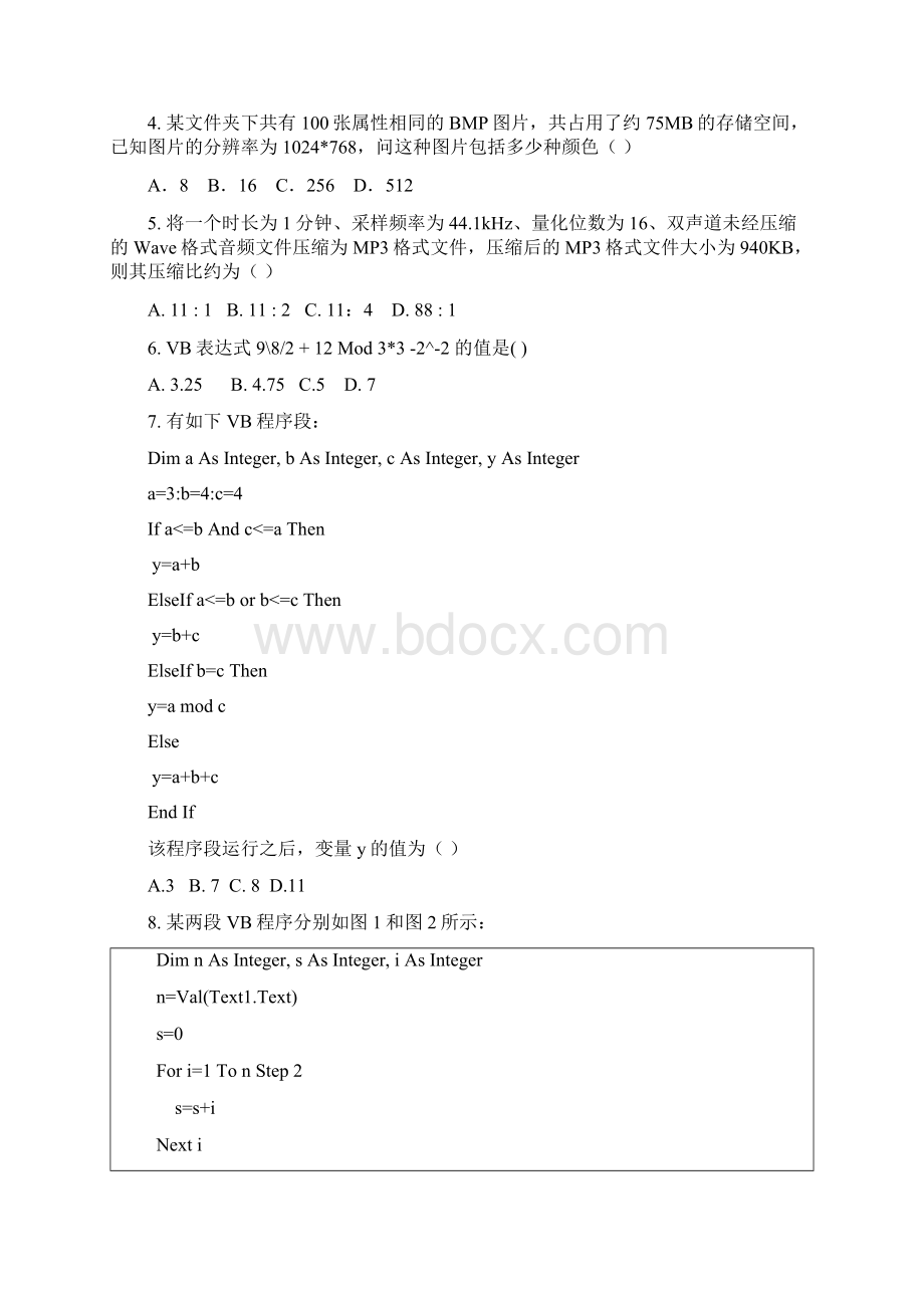 浙江省台州市学年高二信息技术上学期第一次月考试题.docx_第2页