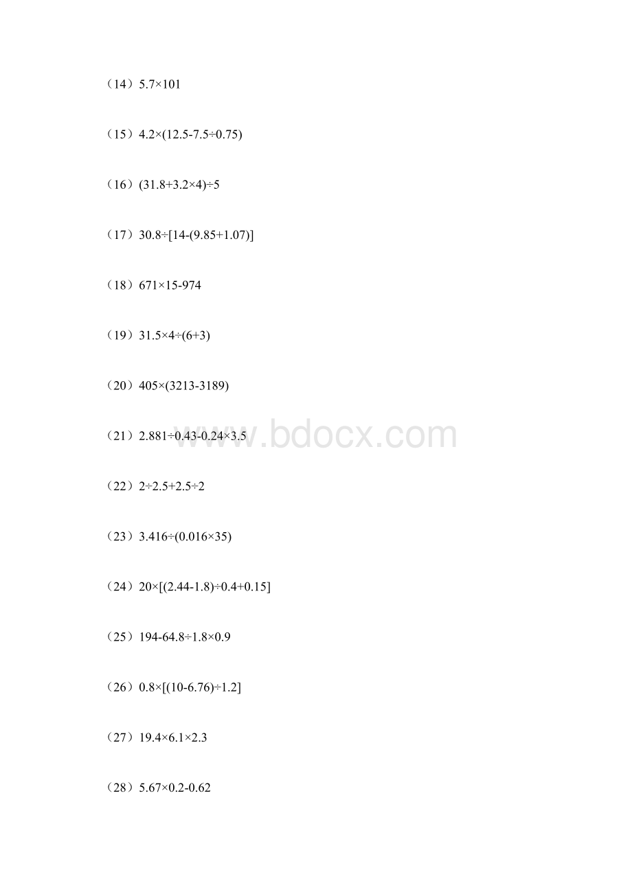 五年级180道脱式计算.docx_第2页