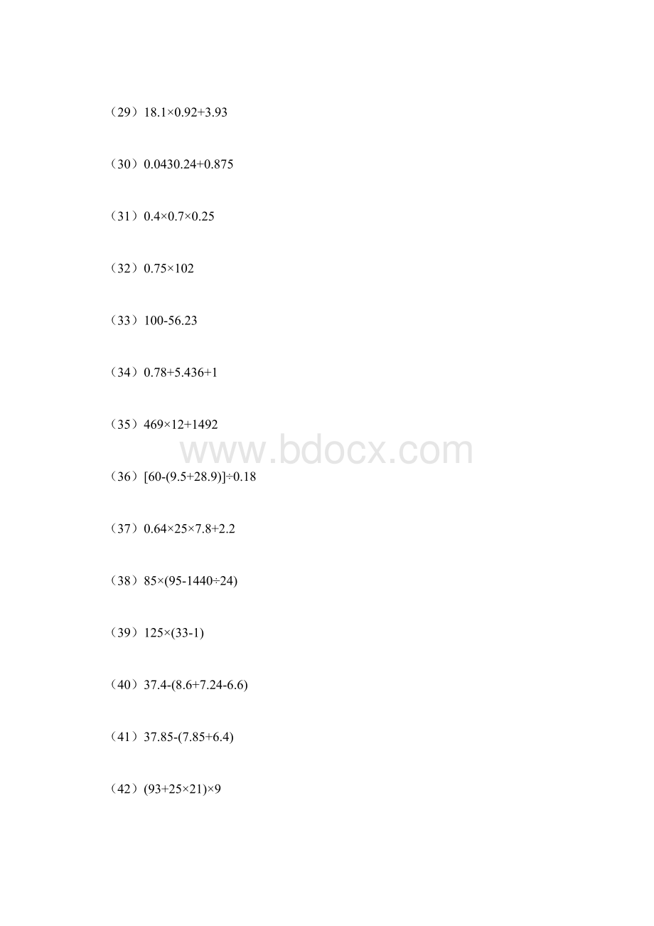 五年级180道脱式计算.docx_第3页