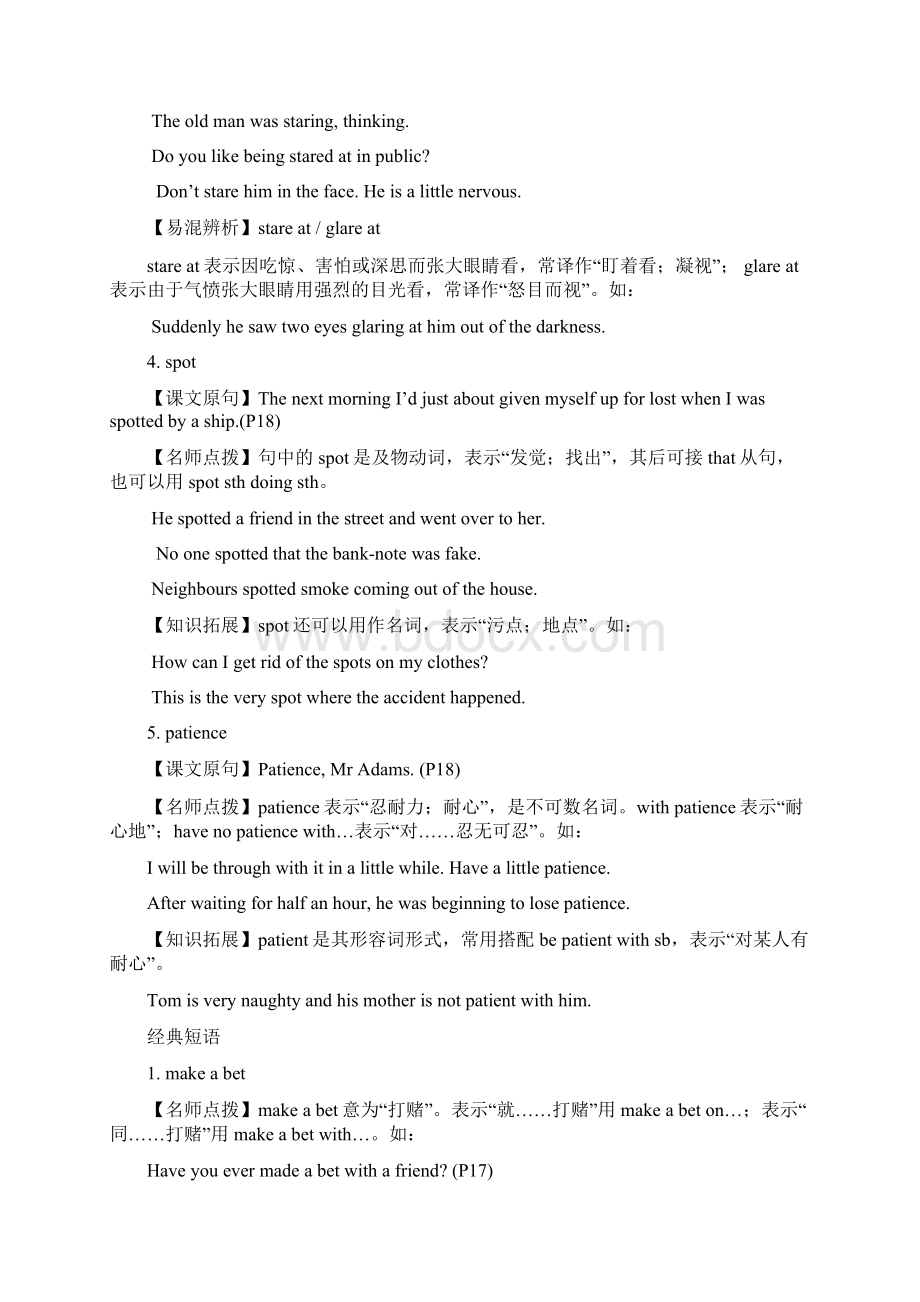 英语unit3themillionpoundbanknotevocabularyanduseful.docx_第2页