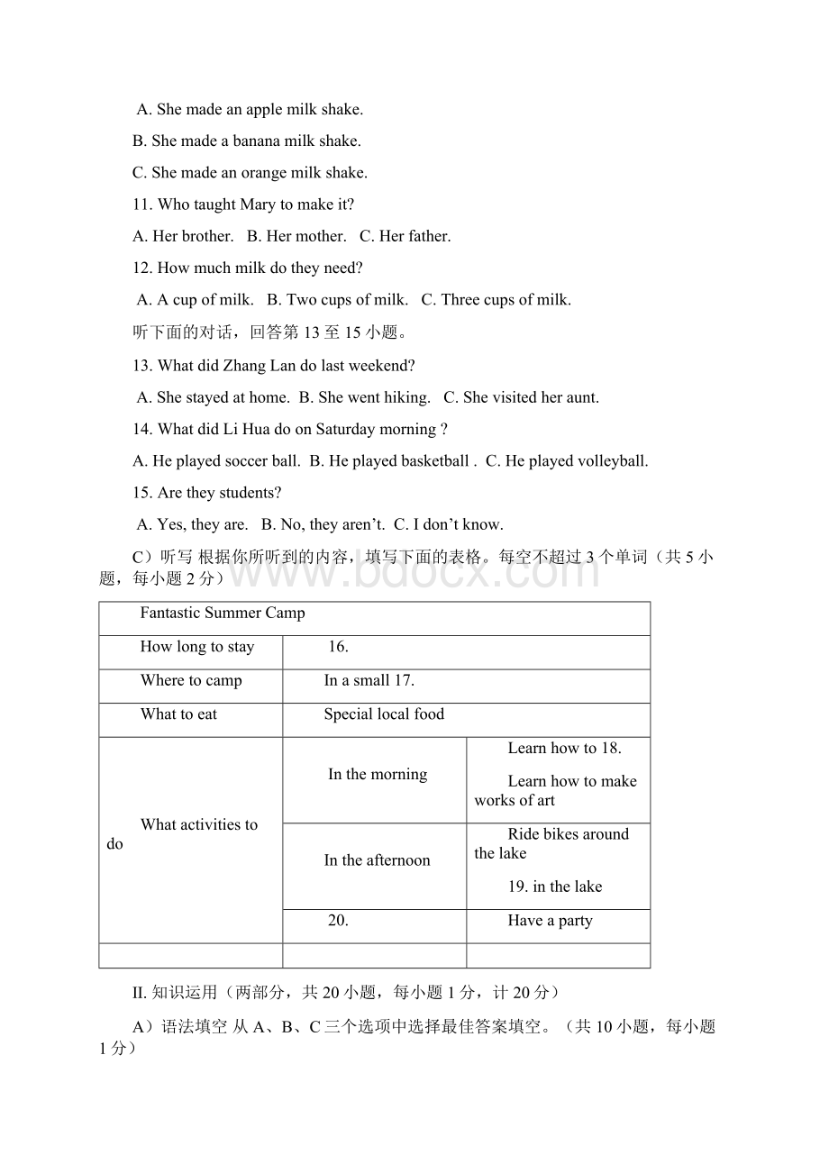 湖南省邵阳市中考英语试题及答案Word版汇编Word格式.docx_第2页