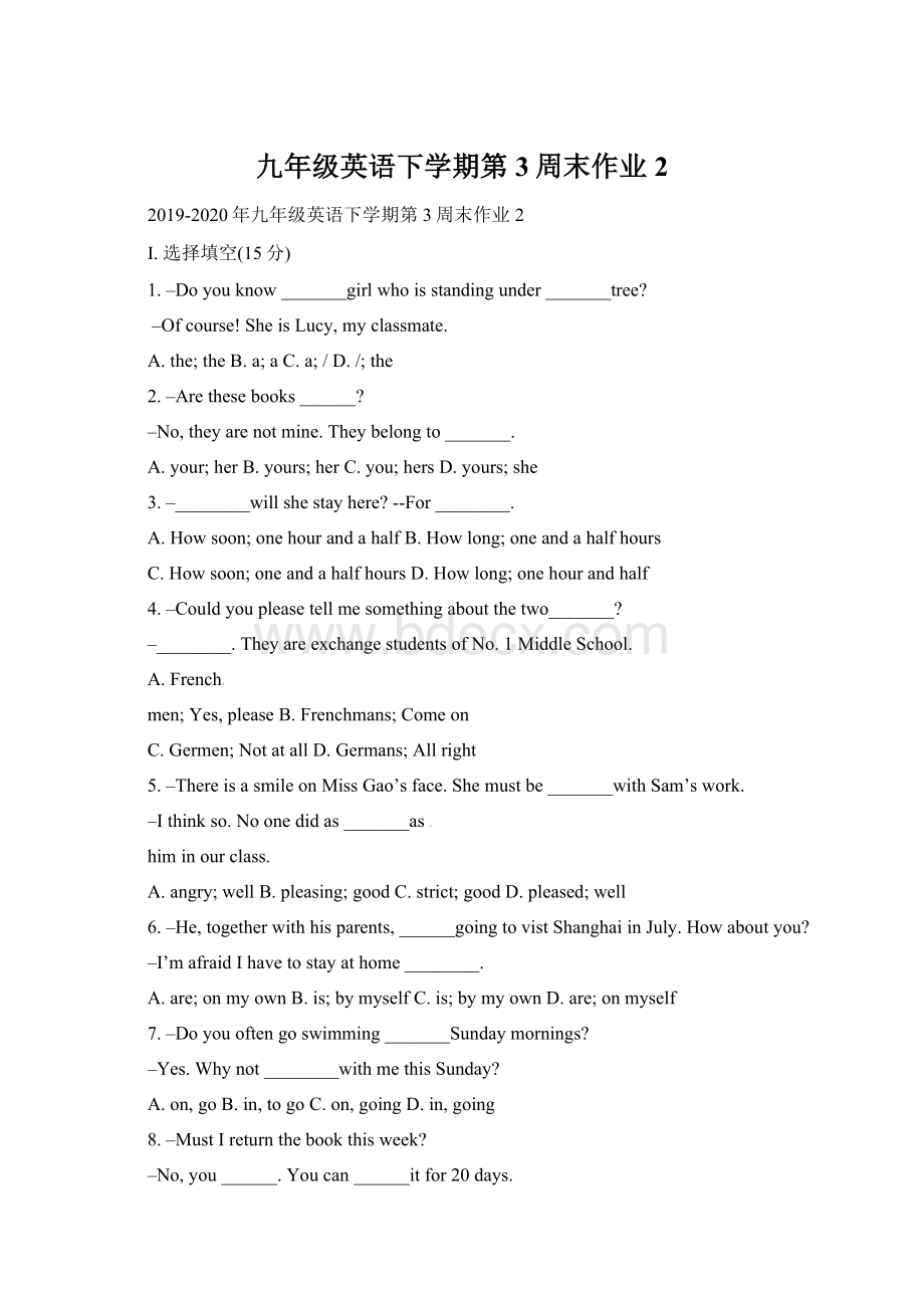 九年级英语下学期第3周末作业2.docx_第1页