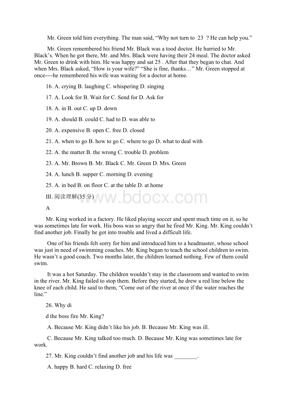 九年级英语下学期第3周末作业2Word文件下载.docx_第3页