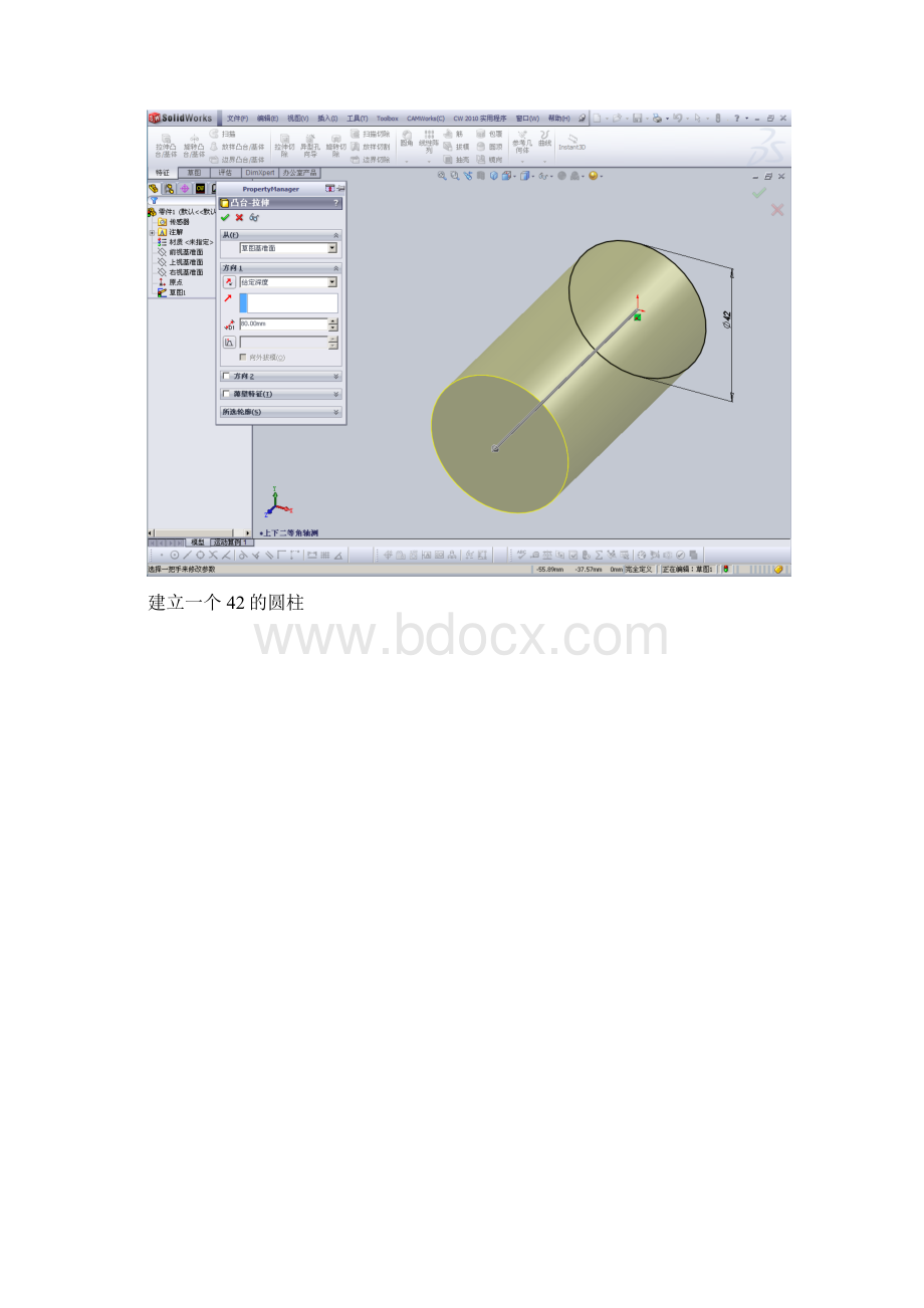 sw螺纹画法.docx_第2页