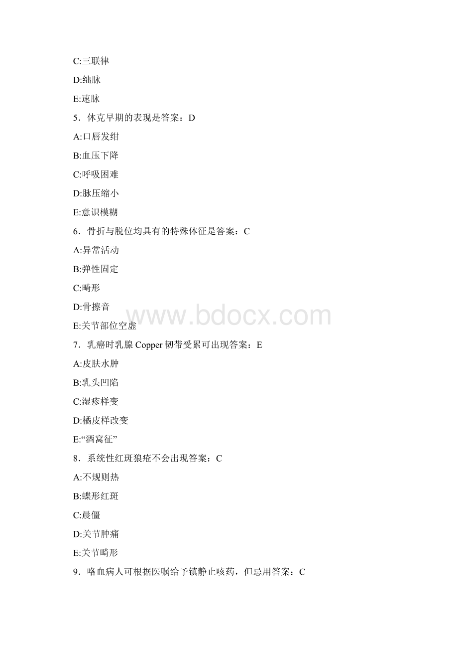 护理三基模拟测试题AHP含参Word下载.docx_第2页