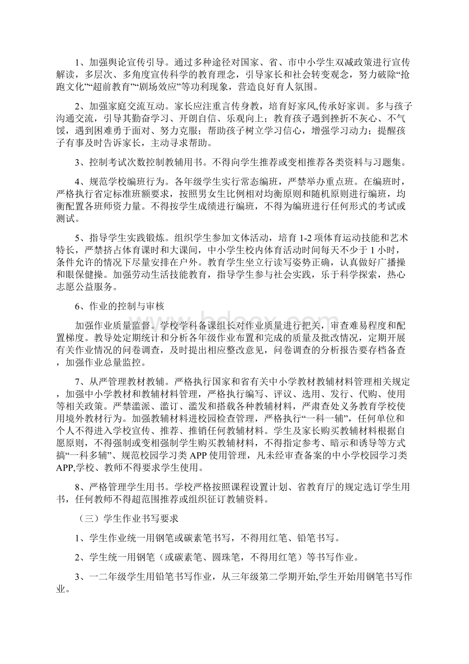 落实五项管理作业管理制度工作总结合集.docx_第3页