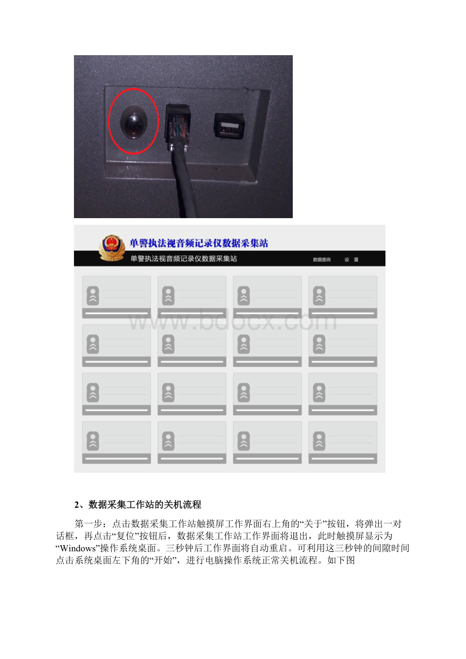 华德安数据采集工作站资料.docx_第3页