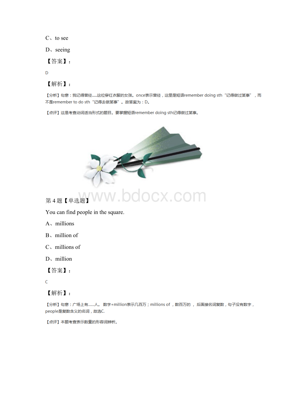 小学英语六年级下册Module 1 City life牛津上海版练习题.docx_第3页