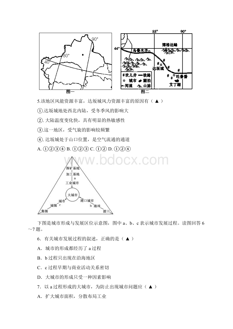 届浙江省宁波南三县六校高三联考文科综合试题Word文档格式.docx_第3页