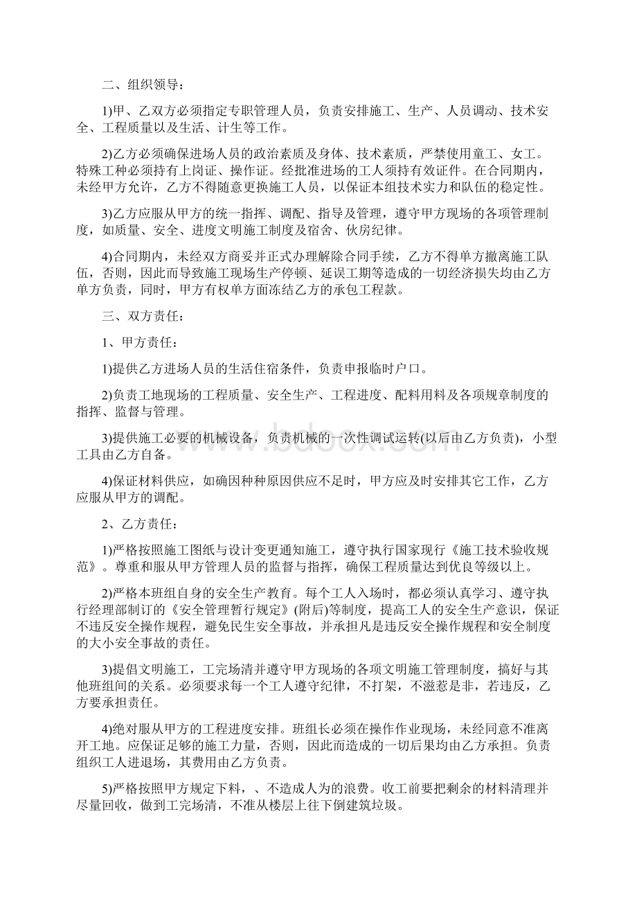 钢筋施工合同.docx_第3页