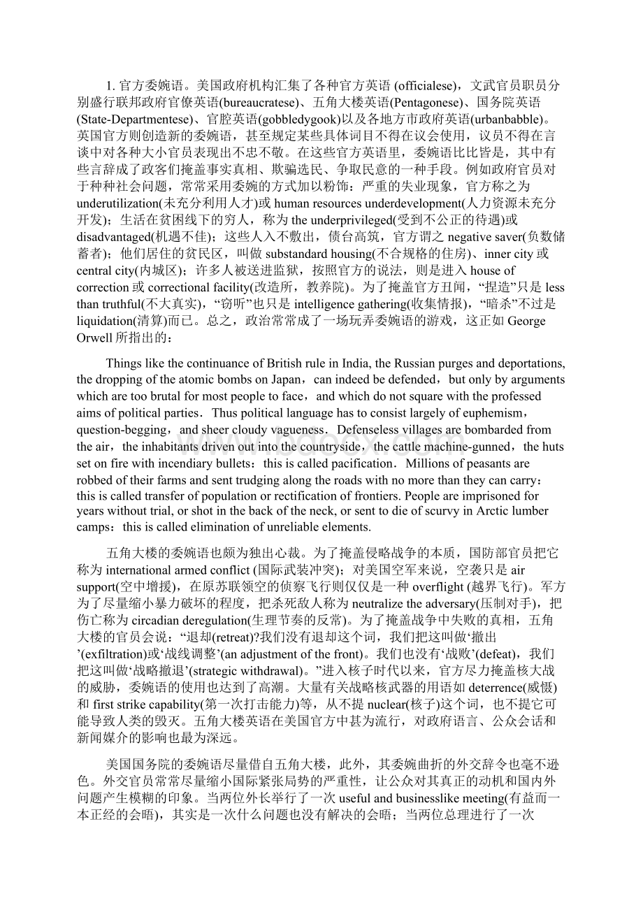 英语和汉语对比间接与直接.docx_第2页