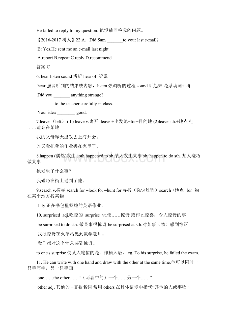 译林牛津版七年级英语下册期末复习资料全套.docx_第3页