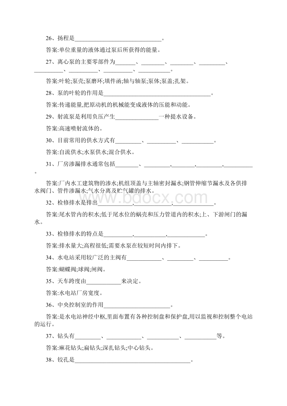 调速器初级Word文档格式.docx_第3页