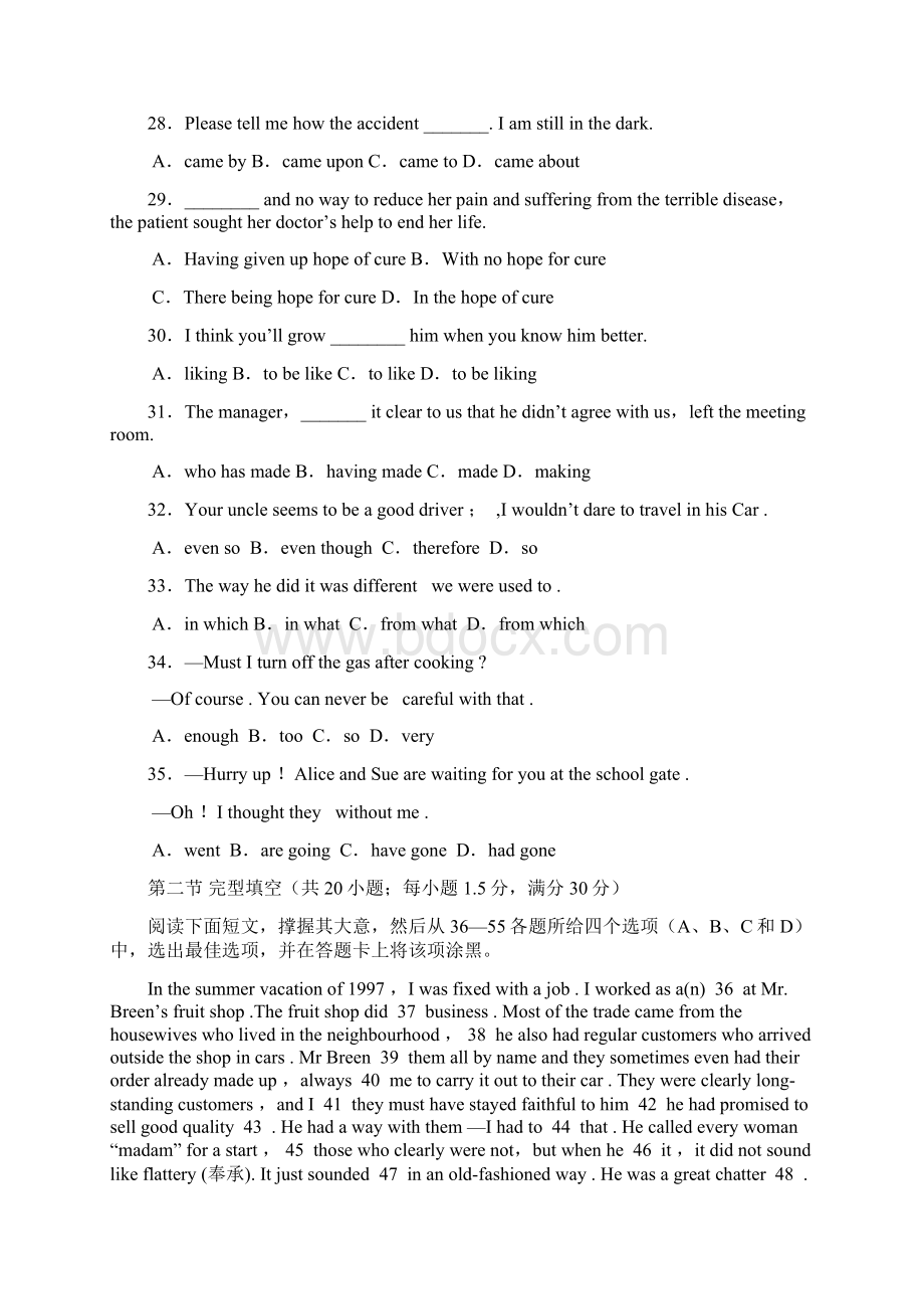 厦门东海职业技术学院高职招考英语模拟试题附答案.docx_第2页