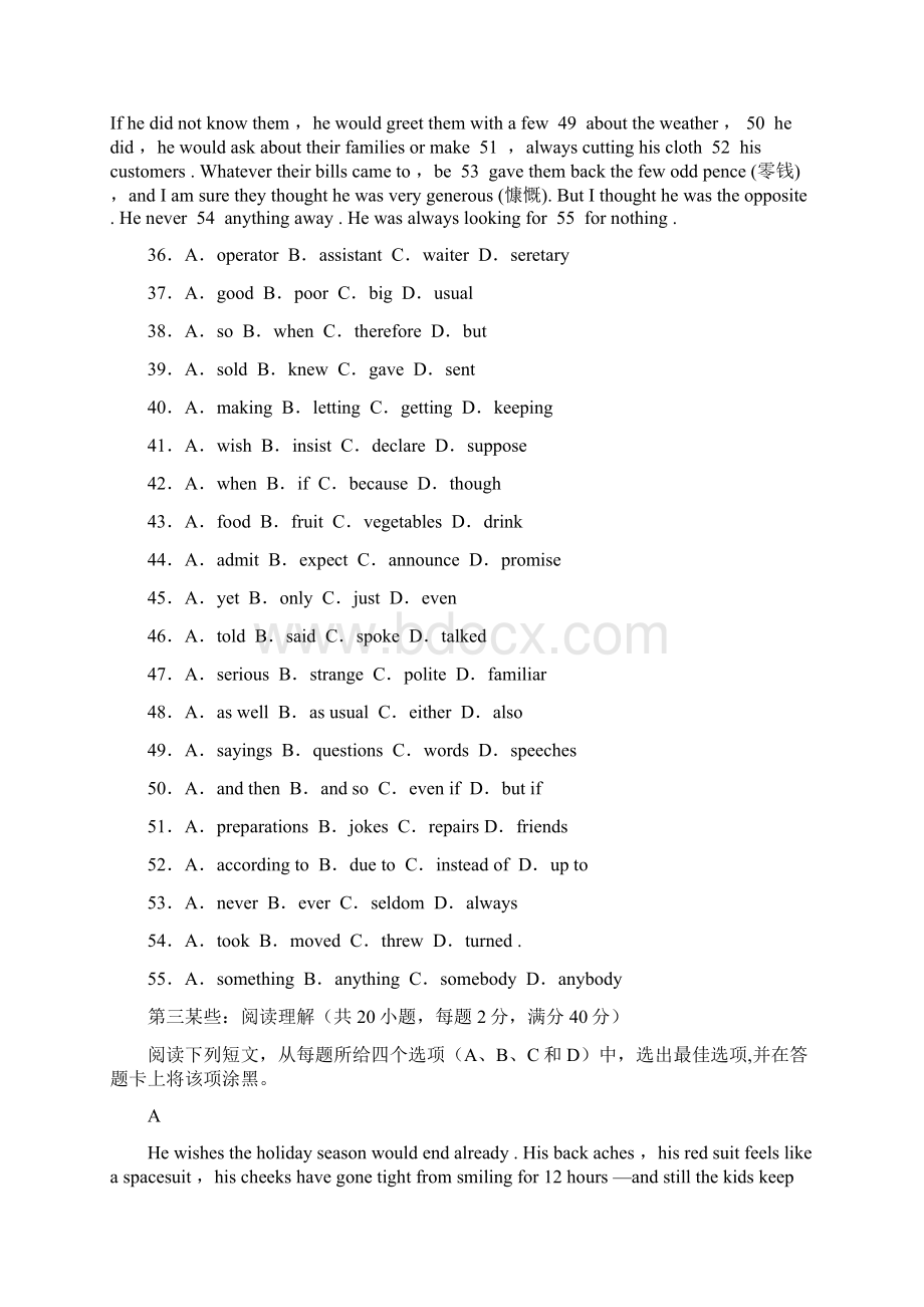 厦门东海职业技术学院高职招考英语模拟试题附答案.docx_第3页