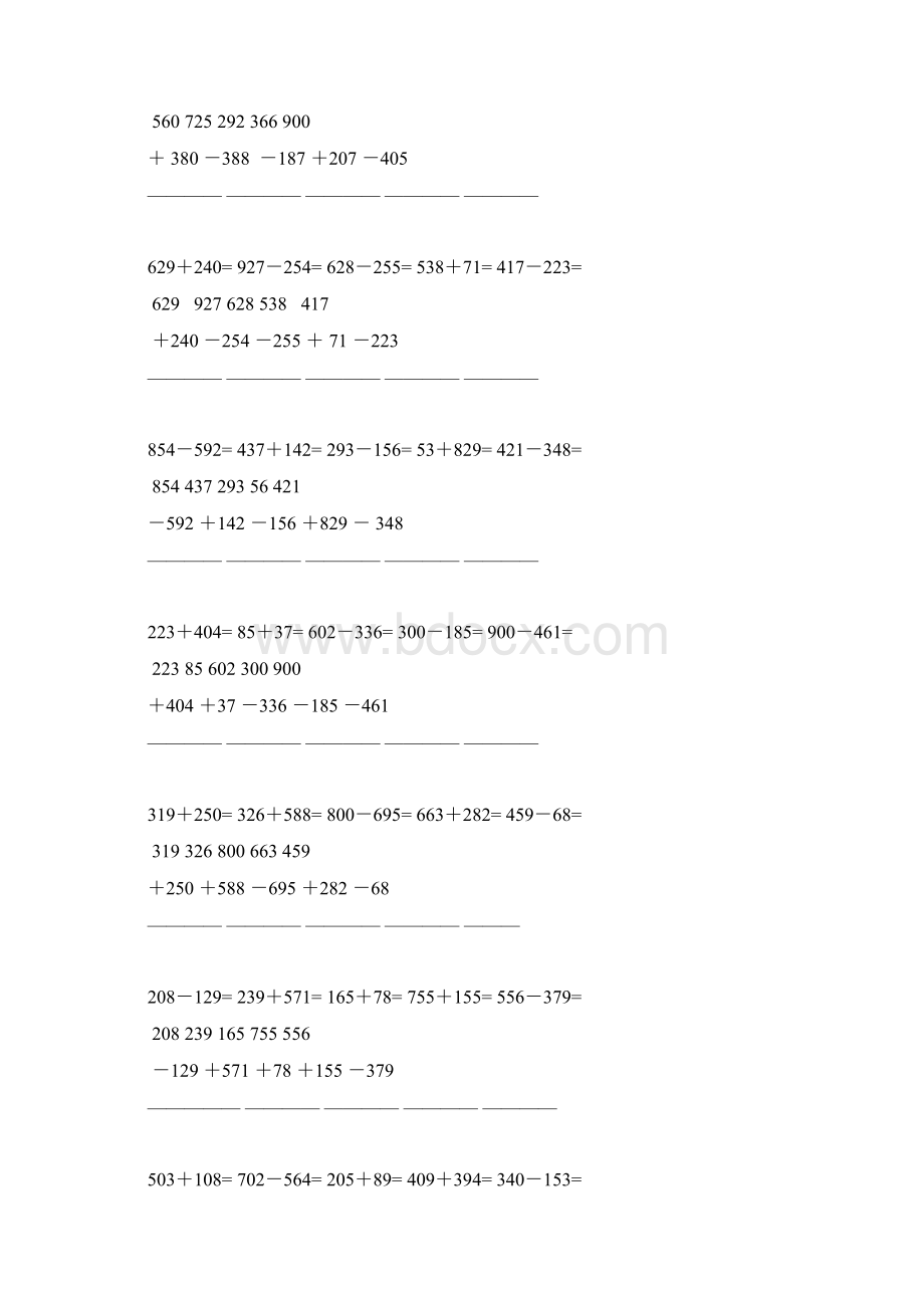 1000以内的竖式加减法Word文件下载.docx_第2页