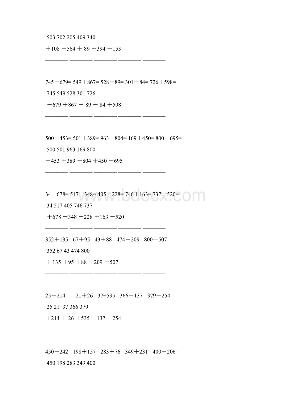 1000以内的竖式加减法Word文件下载.docx_第3页