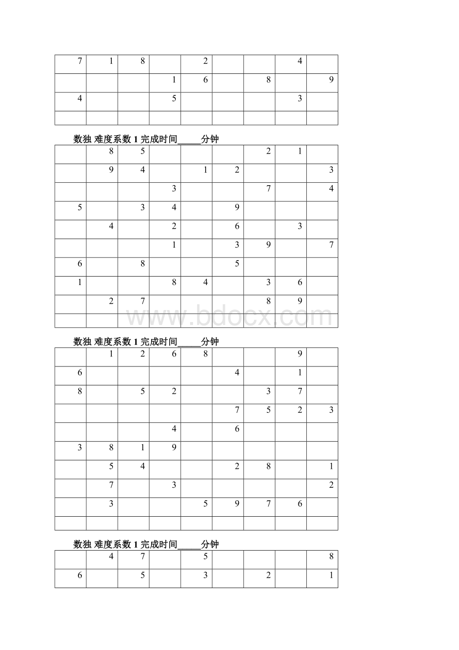 数独题目100题数独题目Word格式.docx_第2页