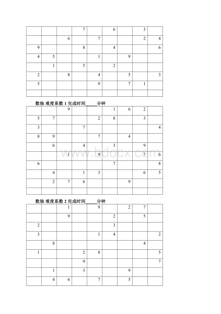 数独题目100题数独题目Word格式.docx_第3页