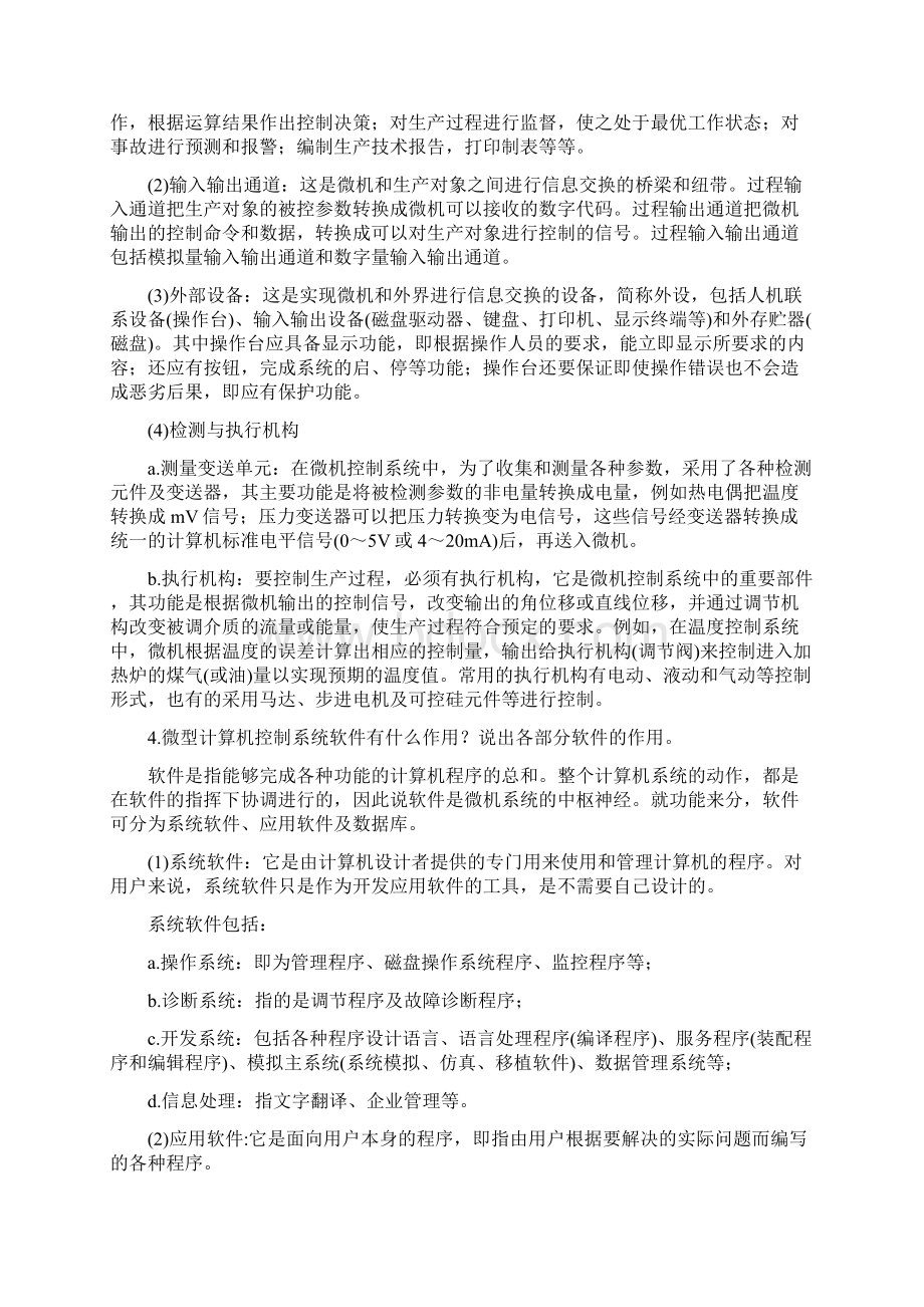 微控复习题.docx_第2页