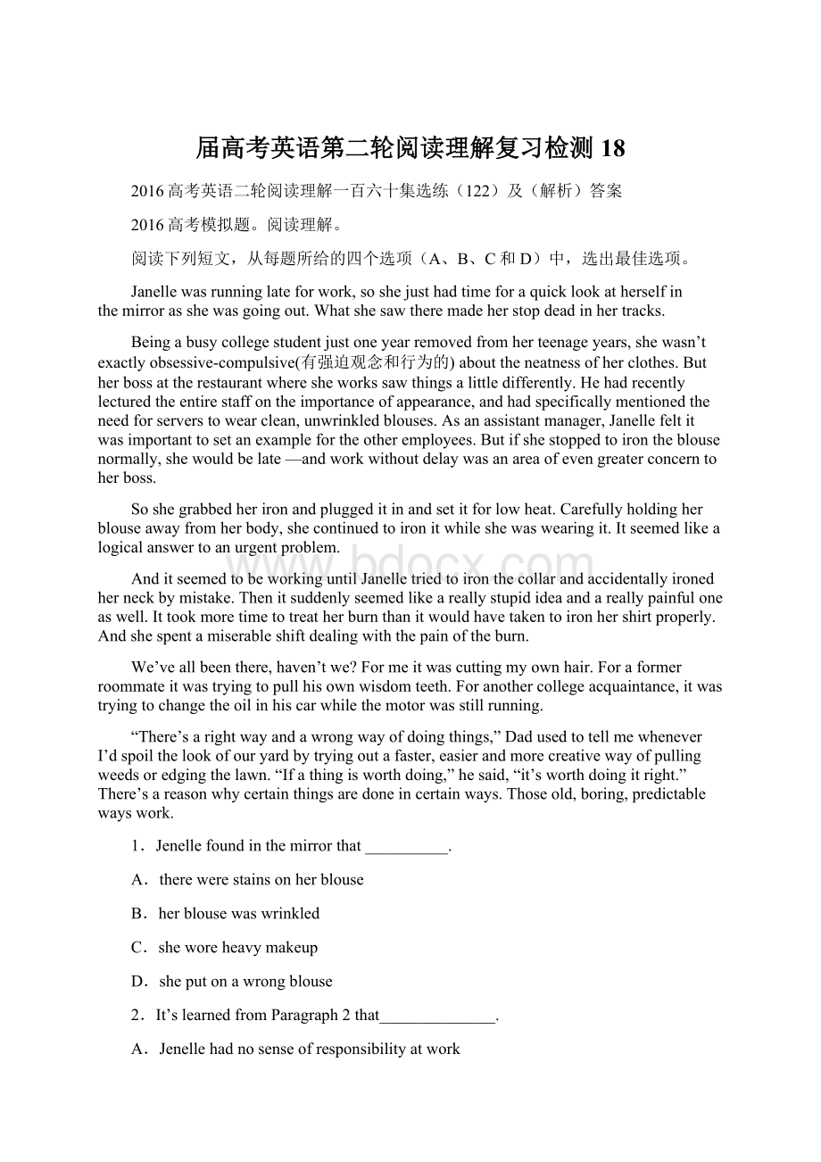 届高考英语第二轮阅读理解复习检测18.docx_第1页