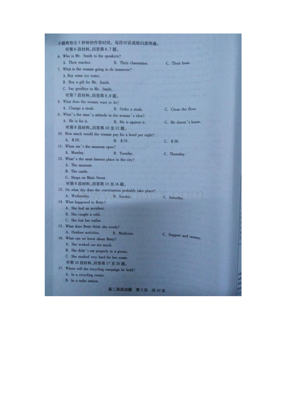 四川省广安市学年高二英语上学期期末考试试题扫描版.docx_第2页