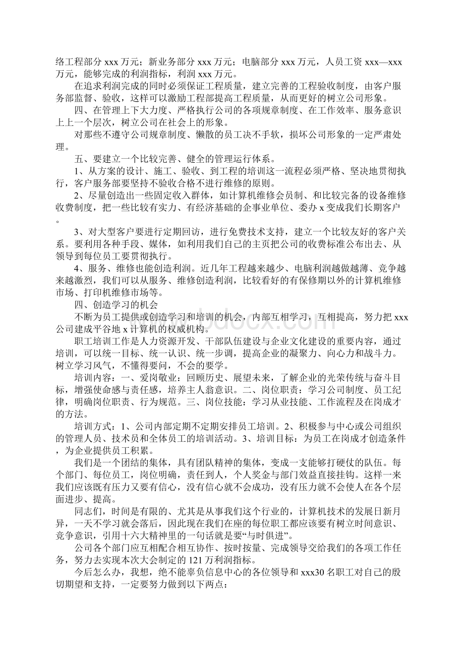 转正述职报告1.docx_第2页