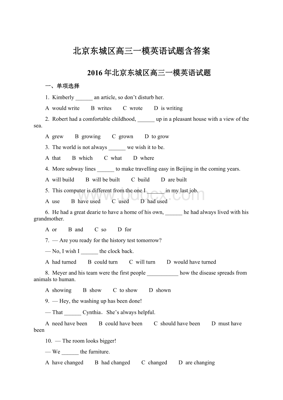 北京东城区高三一模英语试题含答案Word文件下载.docx_第1页