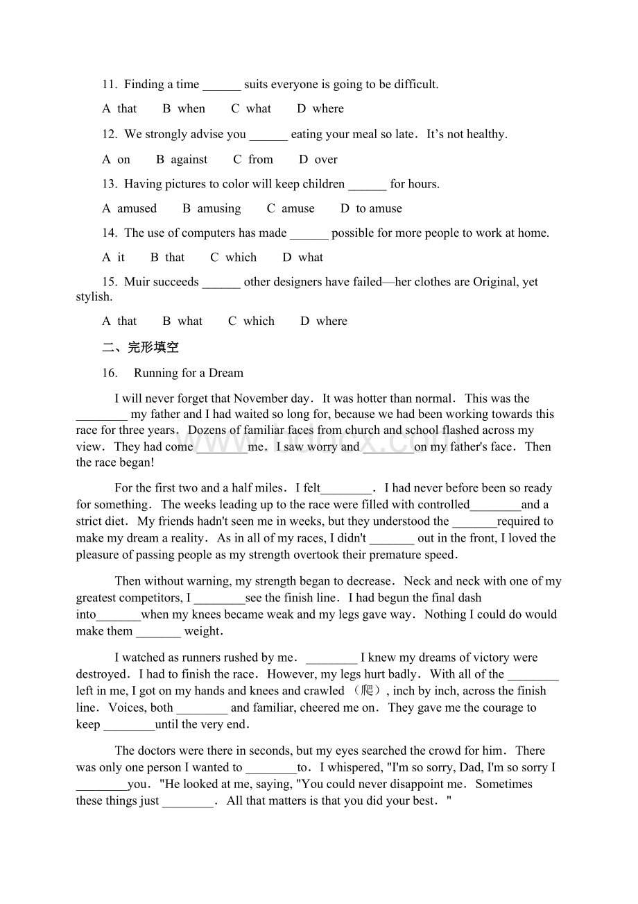 北京东城区高三一模英语试题含答案Word文件下载.docx_第2页