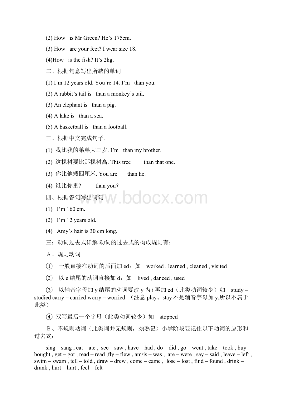 小升初英语总复习Word文档下载推荐.docx_第2页