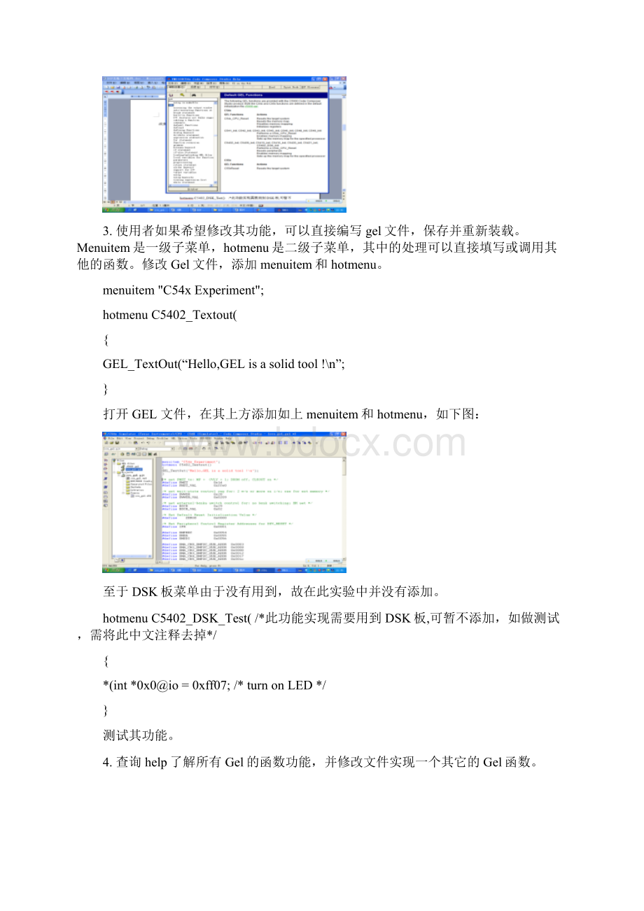 DSP实验三实验四精文档格式.docx_第3页