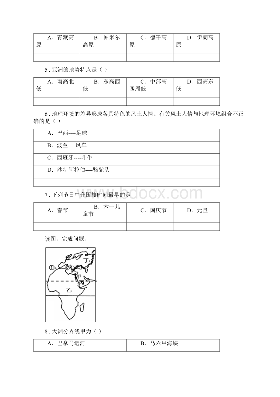 呼和浩特市学年八年级下学期第一次月考地理试题C卷.docx_第2页