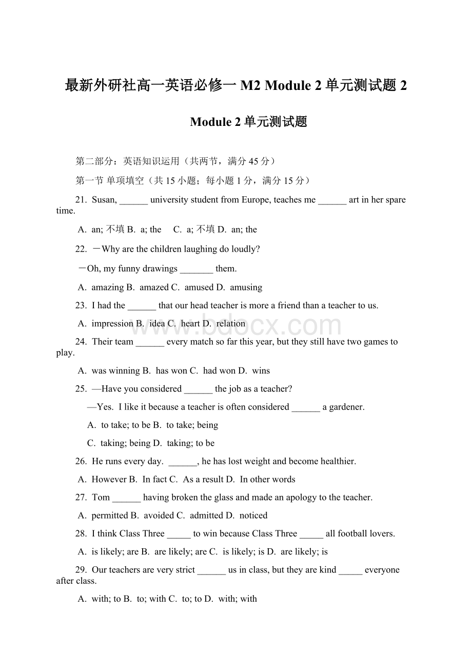 最新外研社高一英语必修一M2 Module 2单元测试题 2.docx