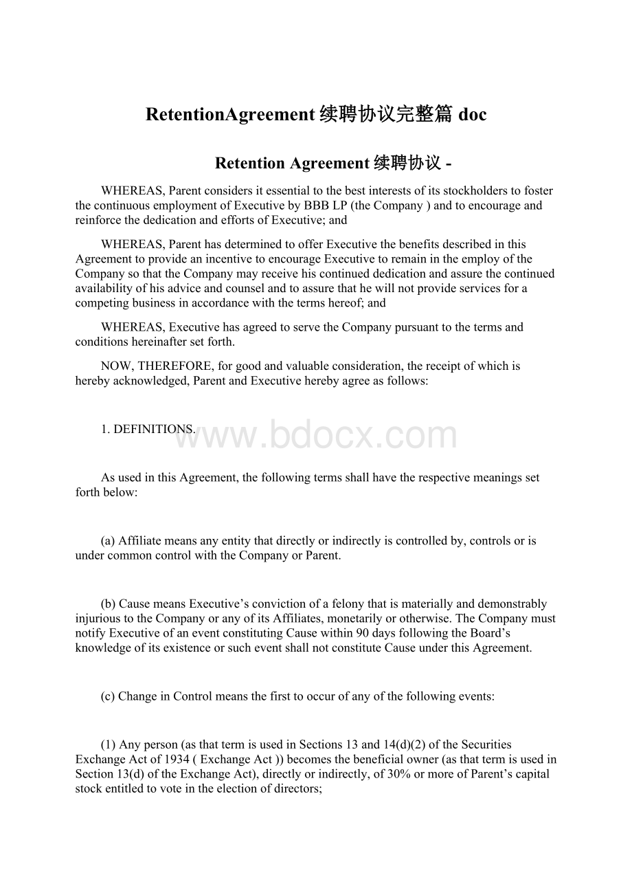 RetentionAgreement续聘协议完整篇doc.docx_第1页