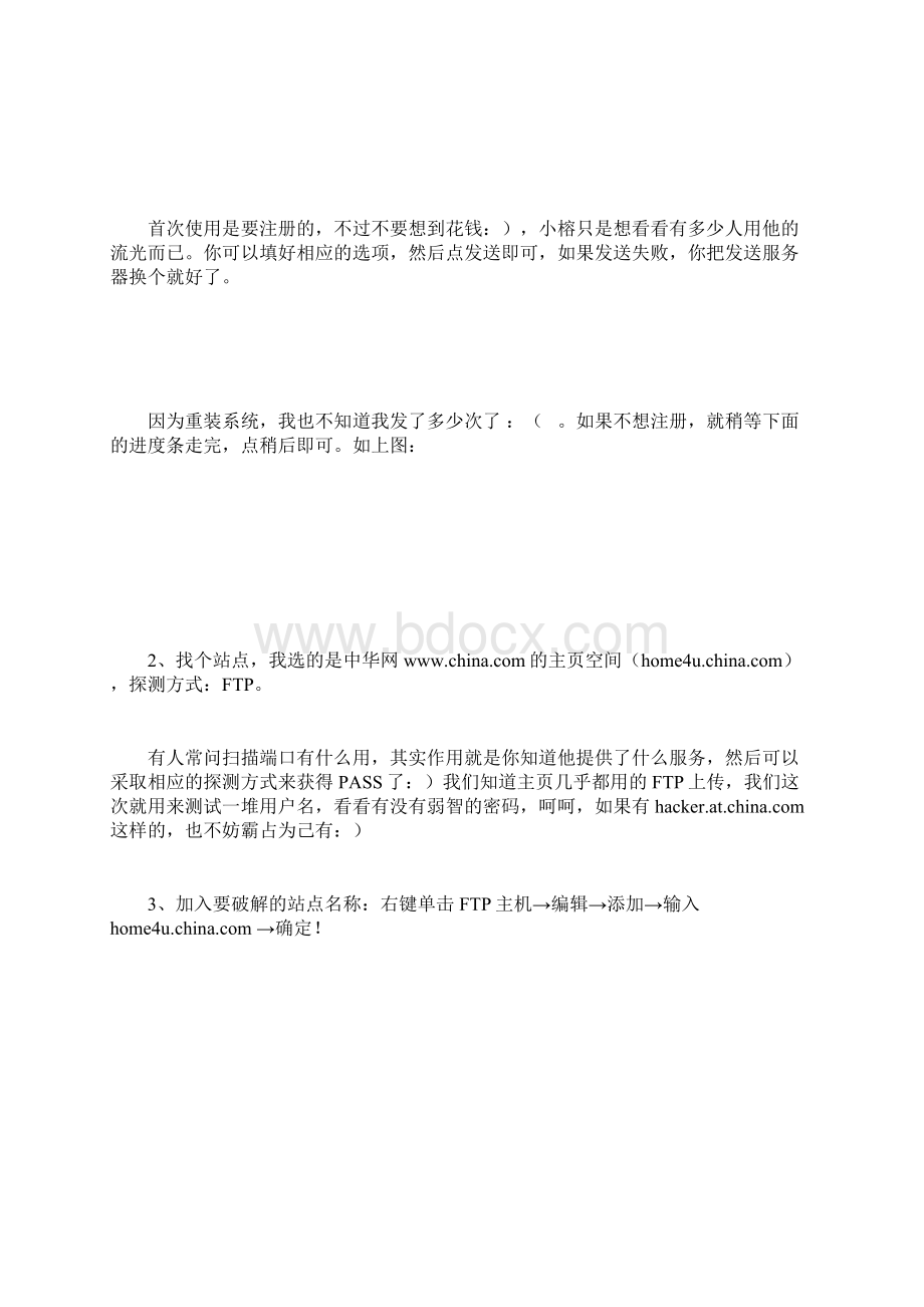 流 光 基 础 教 程Word格式文档下载.docx_第2页