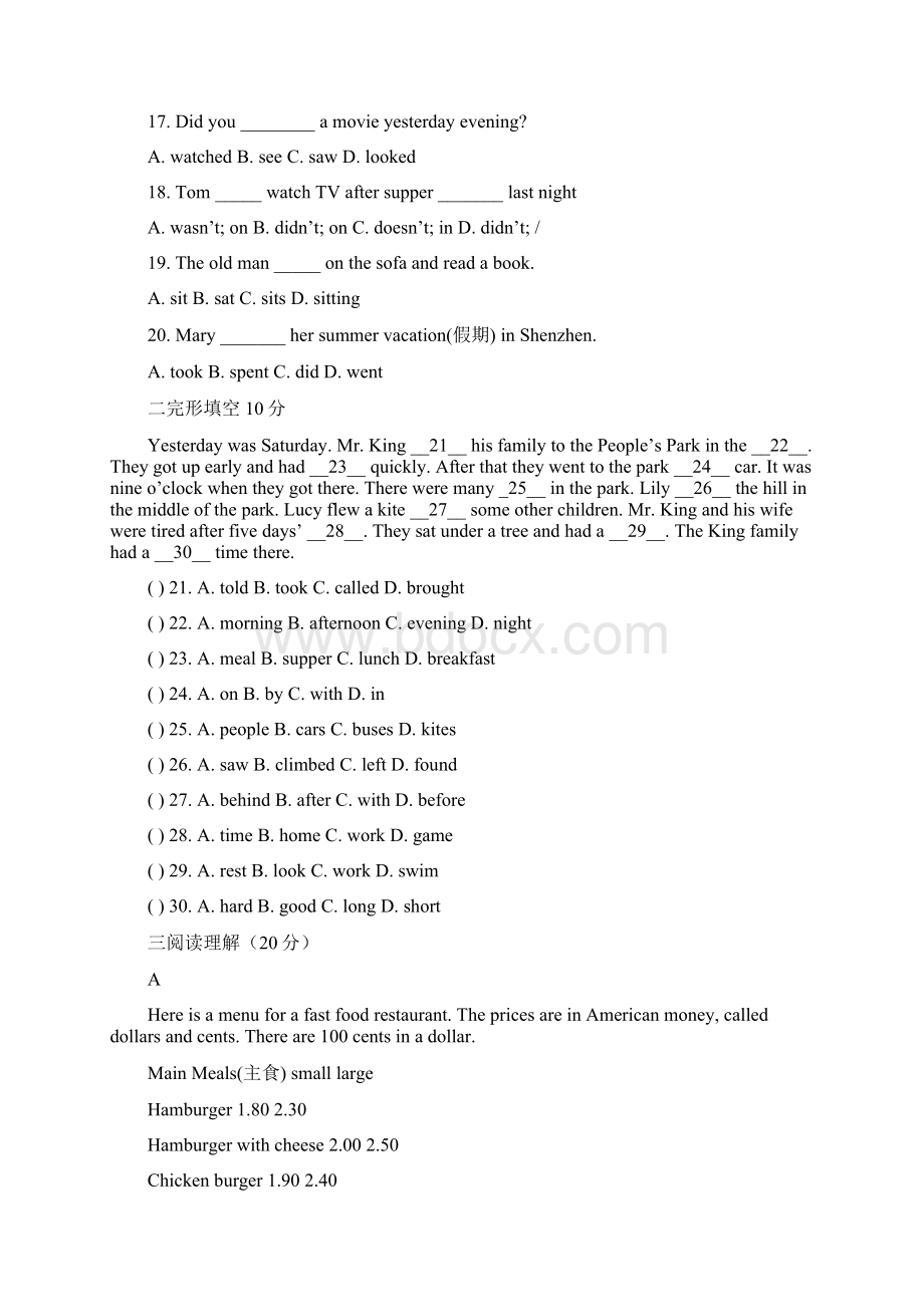 周清修订版.docx_第2页