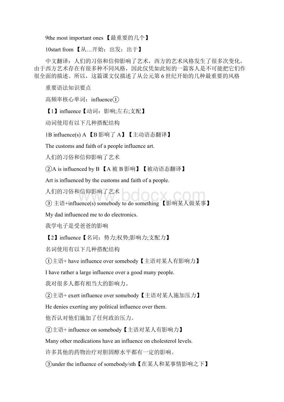 人教版选修6第1单元课文翻译讲解37页Word格式文档下载.docx_第2页