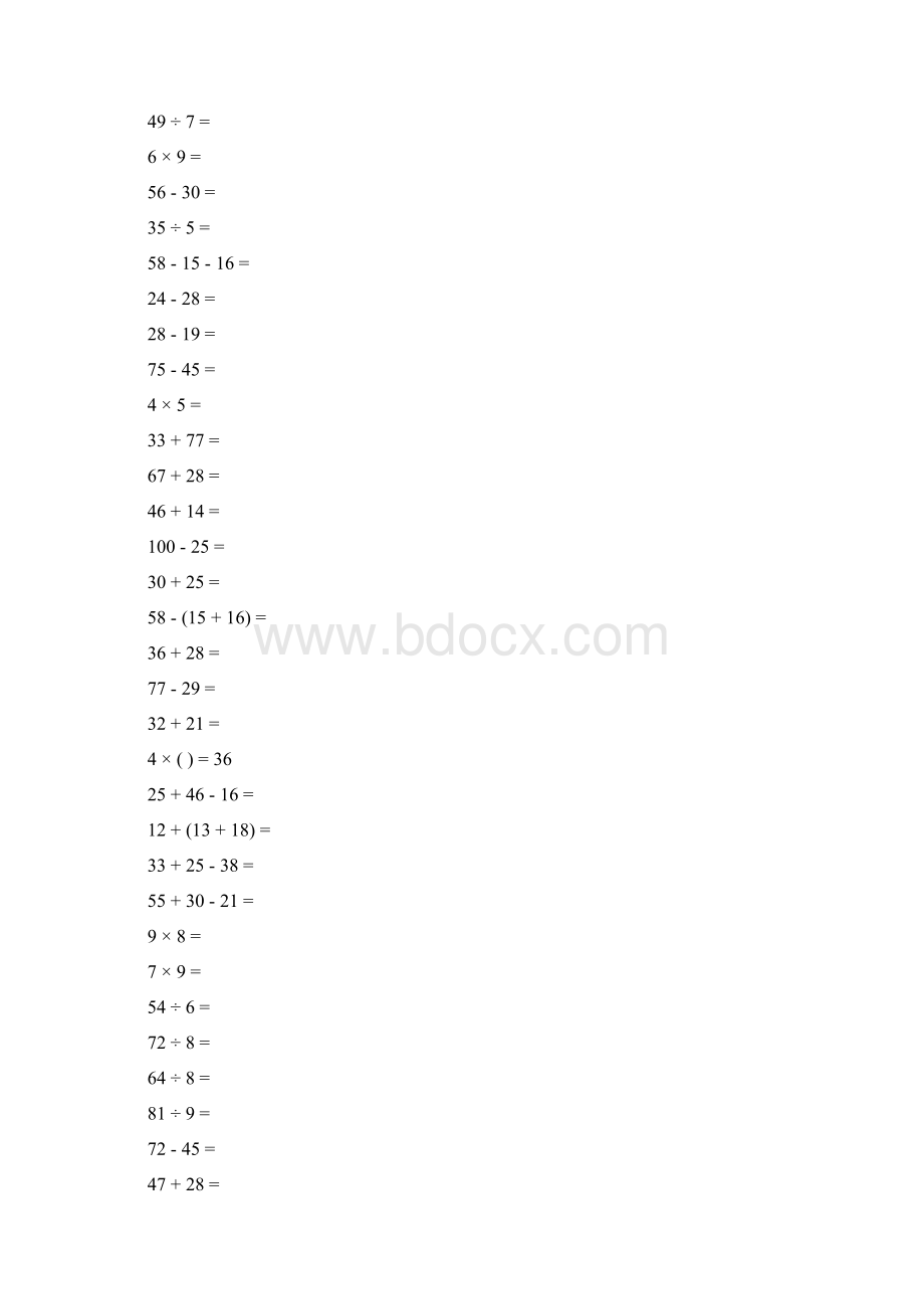 二年级带乘法除法口算题题Word下载.docx_第2页