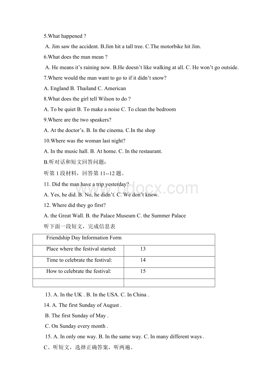 江苏省泰州市姜堰区学年八年级下学期期中考试英语试题无配套答案.docx_第3页