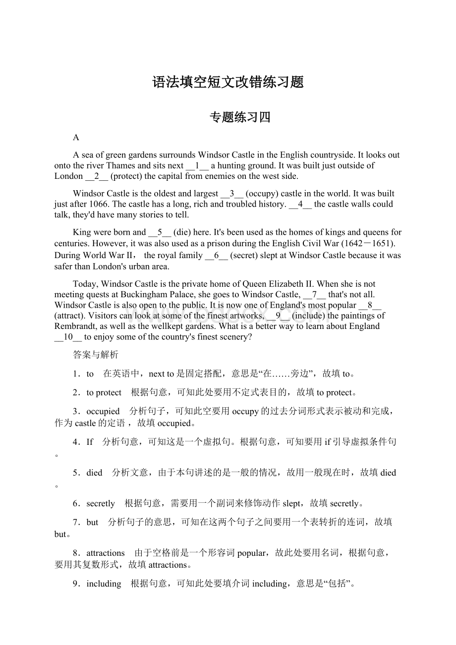 语法填空短文改错练习题.docx_第1页