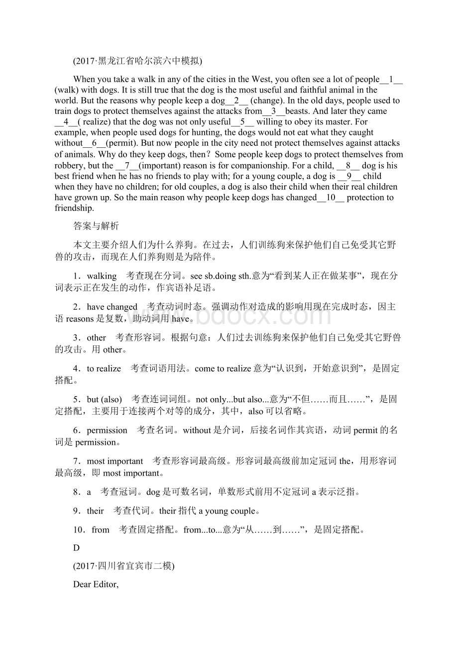 语法填空短文改错练习题.docx_第3页