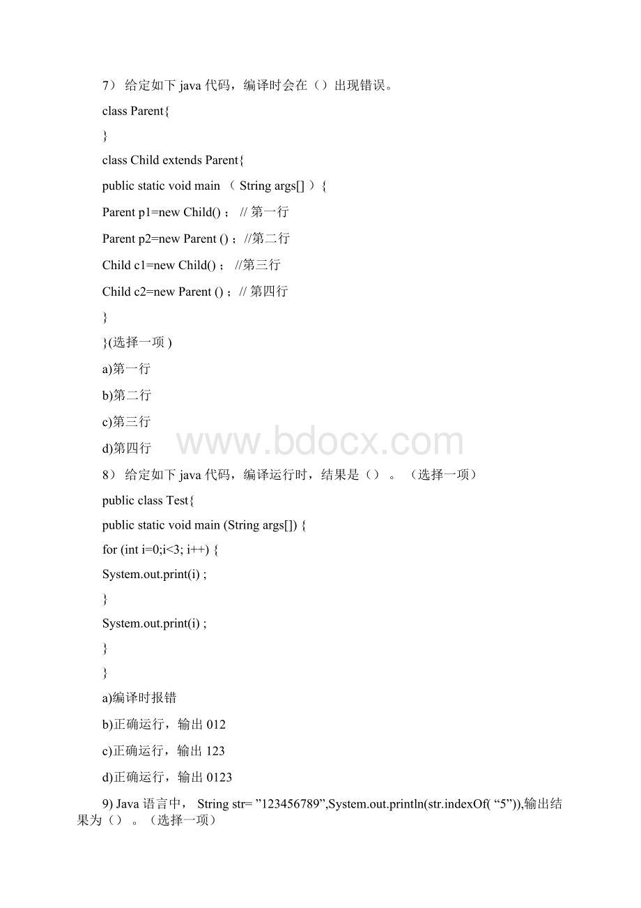 Java基础试题及其答案分析Word格式文档下载.docx_第3页