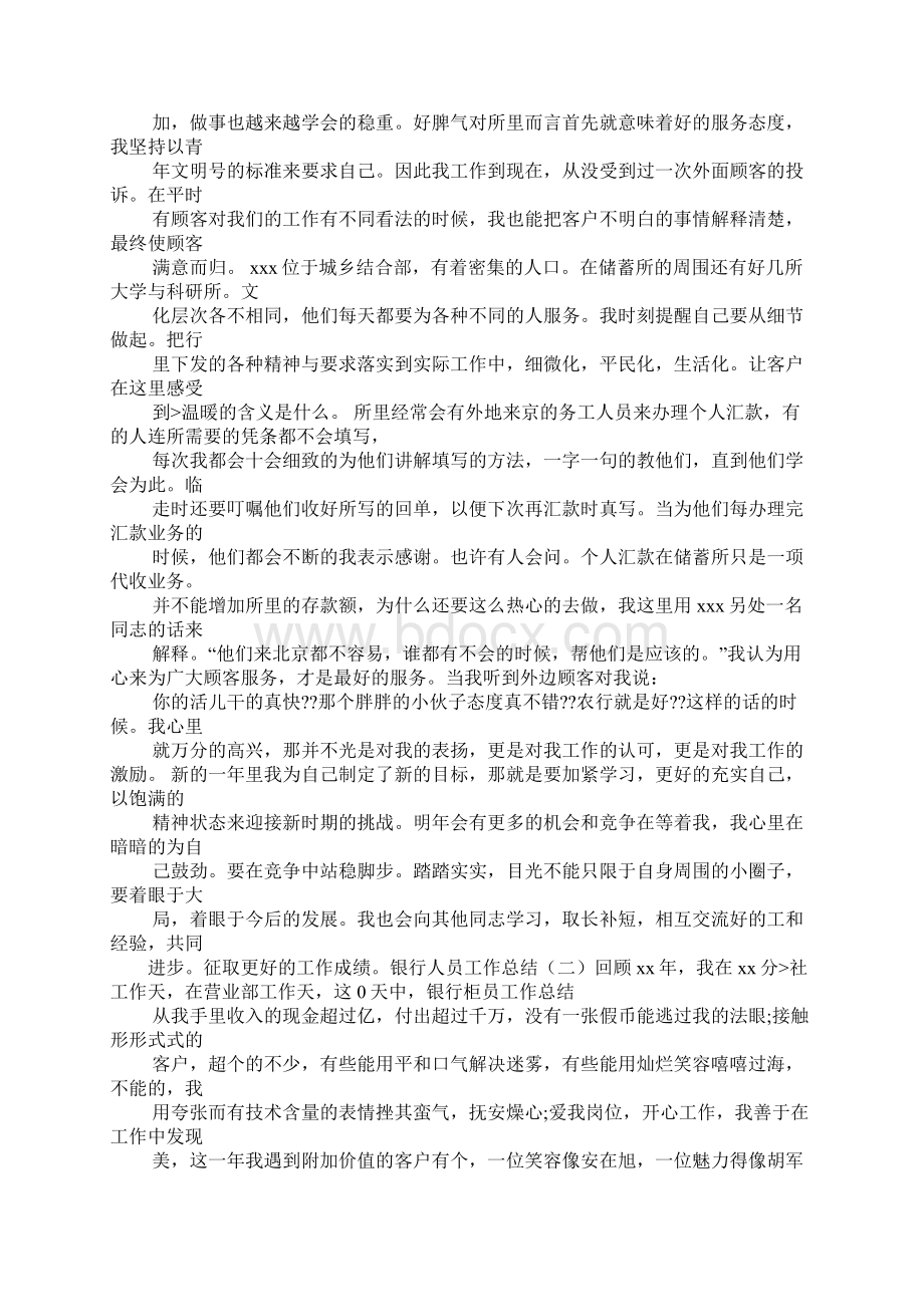 授权管理工作总结.docx_第2页