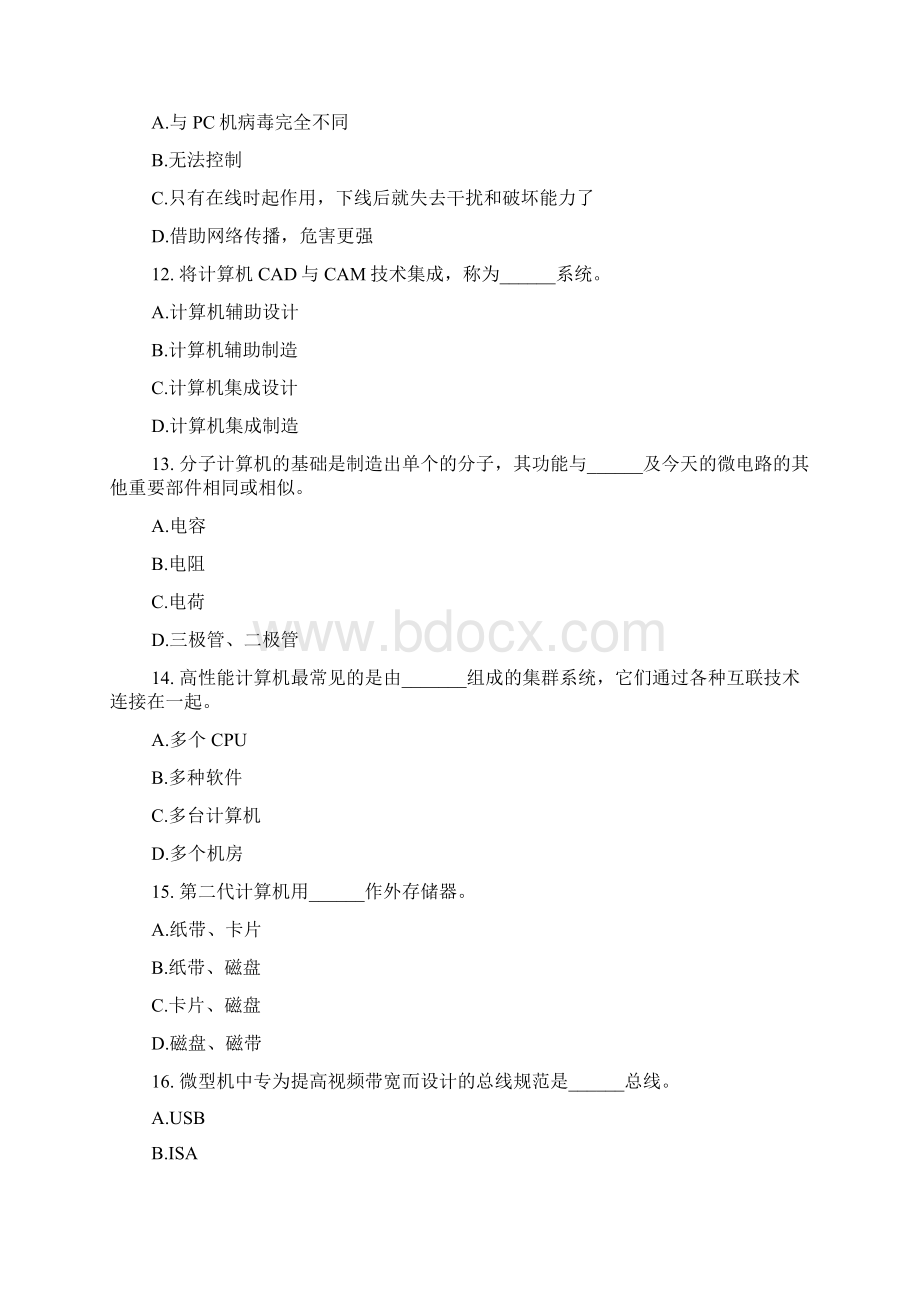 一级B类计算机新版模拟题1docx.docx_第2页